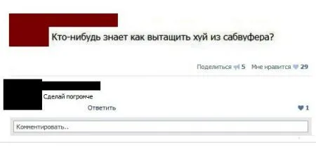 Смешные комментарии из соц сетей