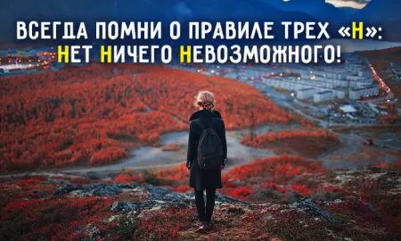 Что сказать себе, чтобы перестать сомневаться