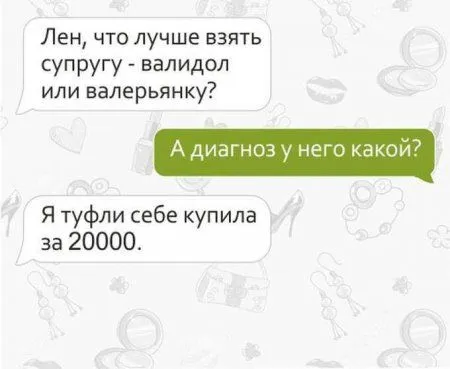 Прикольные СМС ки от подруг