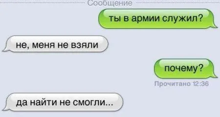 Хорошие люди не пишут плохих смс