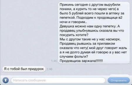 Хорошие люди не пишут плохих смс