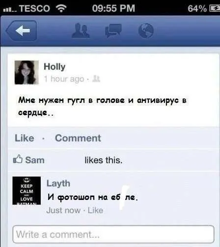 Хорошие люди не пишут плохих смс