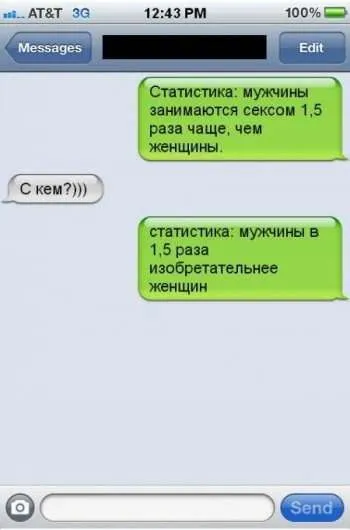 Хорошие люди не пишут плохих смс