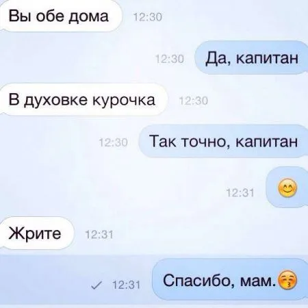 Хорошие люди не пишут плохих смс