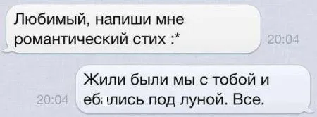 Хорошие люди не пишут плохих смс