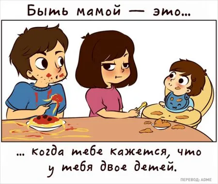 Забавные комиксы для мам