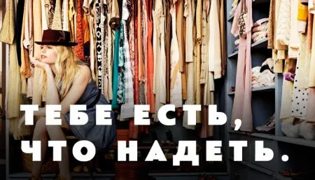 20 мужских правил для женщин