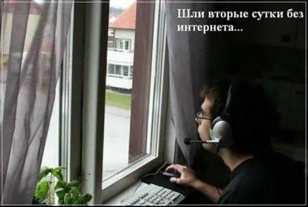 Типичный интернет-пользователь, вот он какой
