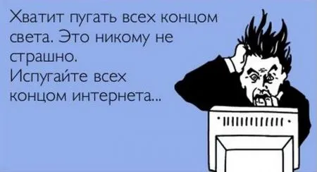 Типичный интернет-пользователь, вот он какой