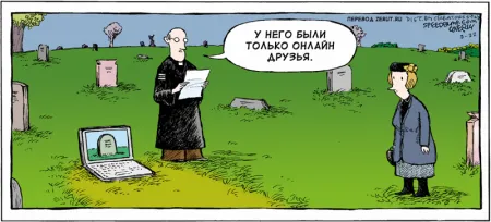 Типичный интернет-пользователь, вот он какой