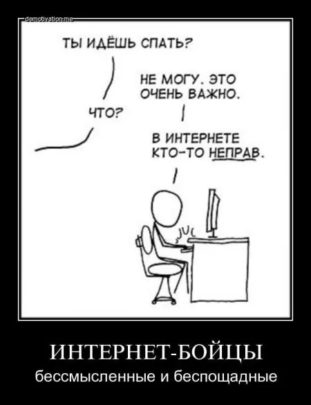 Типичный интернет-пользователь, вот он какой