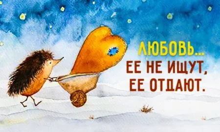 Вот что нужно делать, вместо того чтобы искать любовь всей жизни