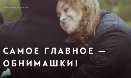 4 маленькие, но важные привычки счастливых пар