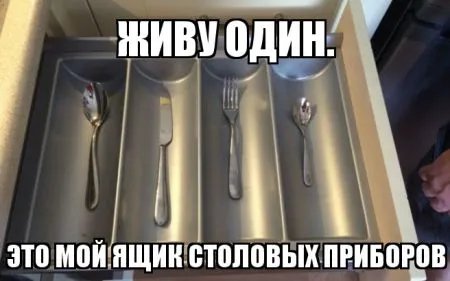 Особенности жизни сильного и независимого мужчины
