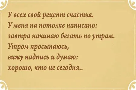 Свежие анекдоты от 02 февраля 2016