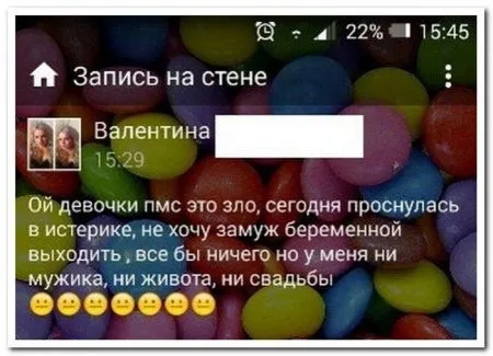 Забавные сообщения с женских форумов