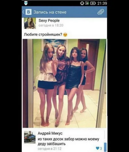 Смешные комментарии из соцсетей