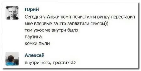 Смешные комментарии из соцсетей