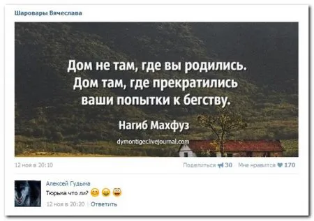 Смешные комментарии из соцсетей
