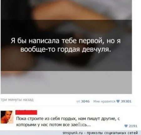 Люди пишут в Сети