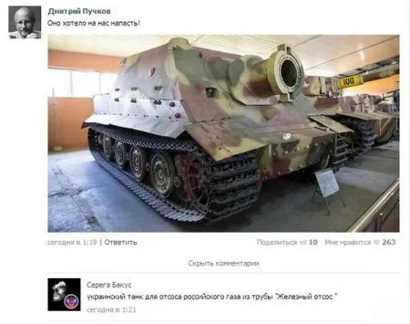 Люди пишут в Сети