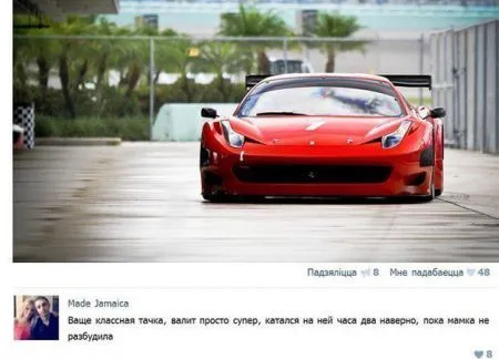 Люди пишут в Сети