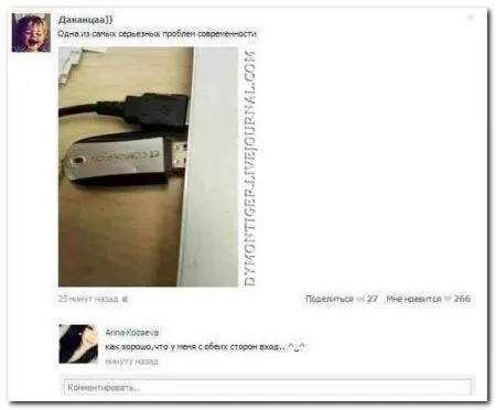 Люди пишут в Сети