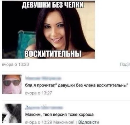 Люди пишут в Сети