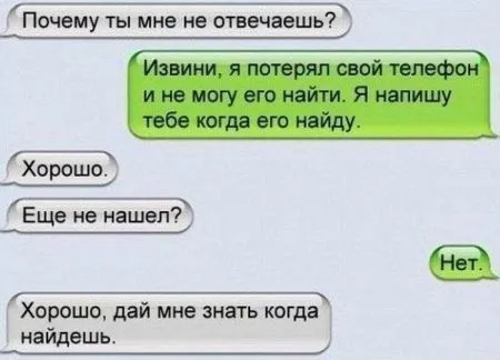 Люди пишут в Сети