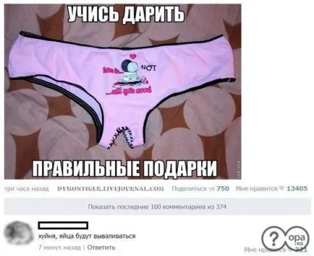 Люди пишут в Сети