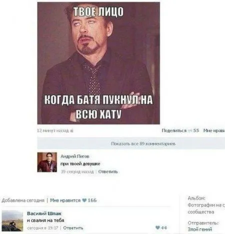 Люди пишут в Сети