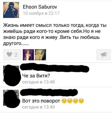 Люди пишут в Сети