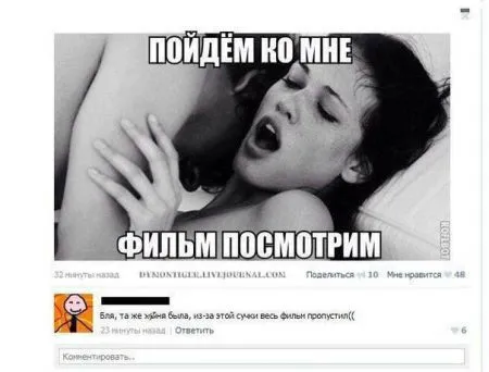 Люди пишут в Сети