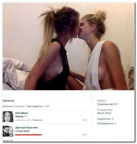 Люди пишут в Сети