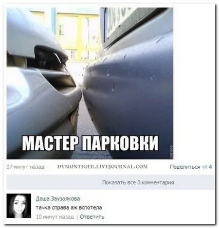 Люди пишут в Сети