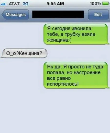 Люди пишут в Сети