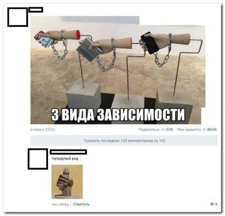 Люди пишут в Сети