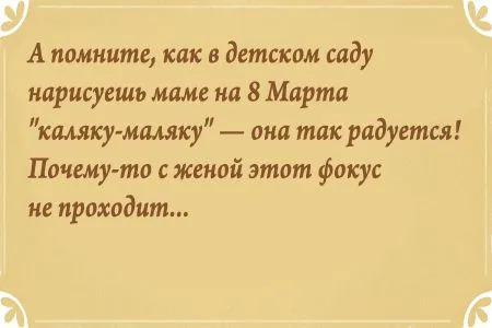 Свежие анекдоты от 13 марта 2016