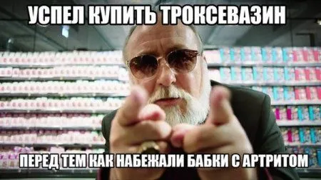 Мемы стариков это весело