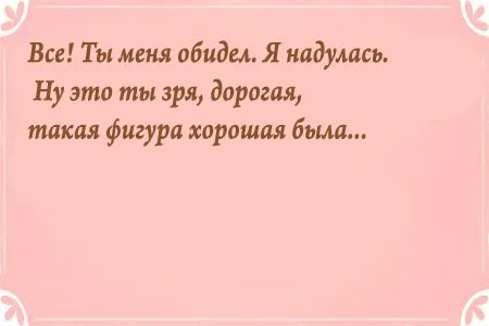 Анекдоты про девушек от 20 апреля 2016