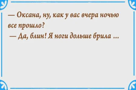 Пошлые анекдоты от 27 апреля 2016