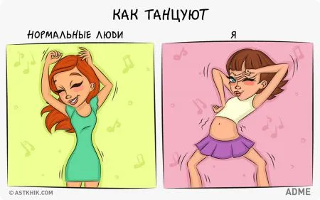 Комикс, как живут нормальніе люди и я
