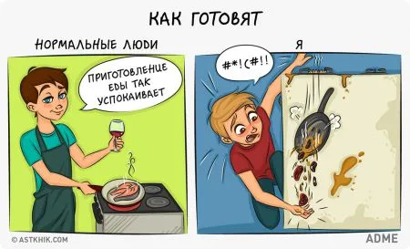 Комикс, как живут нормальніе люди и я