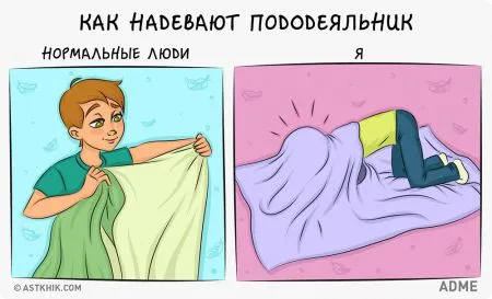 Комикс, как живут нормальніе люди и я