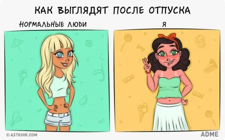 Комикс, как живут нормальніе люди и я
