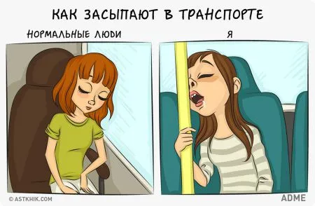 Комикс, как живут нормальніе люди и я