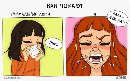 Комикс, как живут нормальніе люди и я