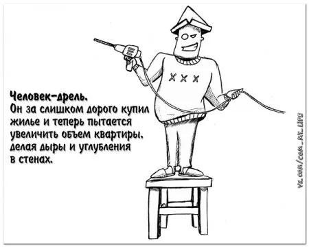 Типы соседей, которые есть, наверное, у каждого!
