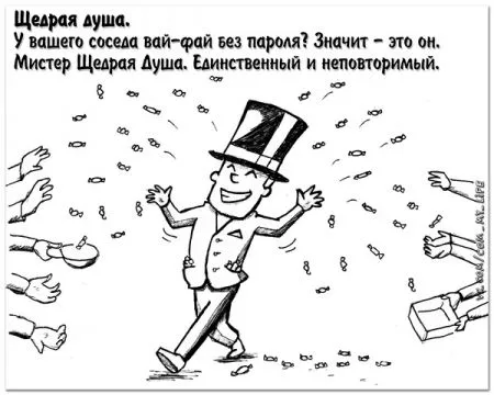 Типы соседей, которые есть, наверное, у каждого!