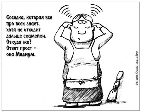 Типы соседей, которые есть, наверное, у каждого!